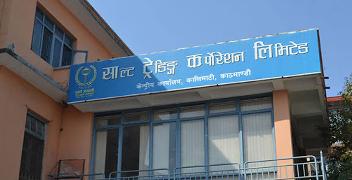 साल्ट ट्रेडिङले १०.०५ प्रतिशत लाभांश दिने
